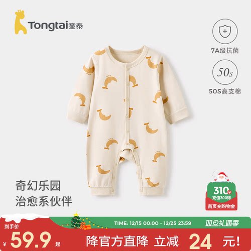 童泰婴儿连体衣宝宝纯棉哈衣爬服