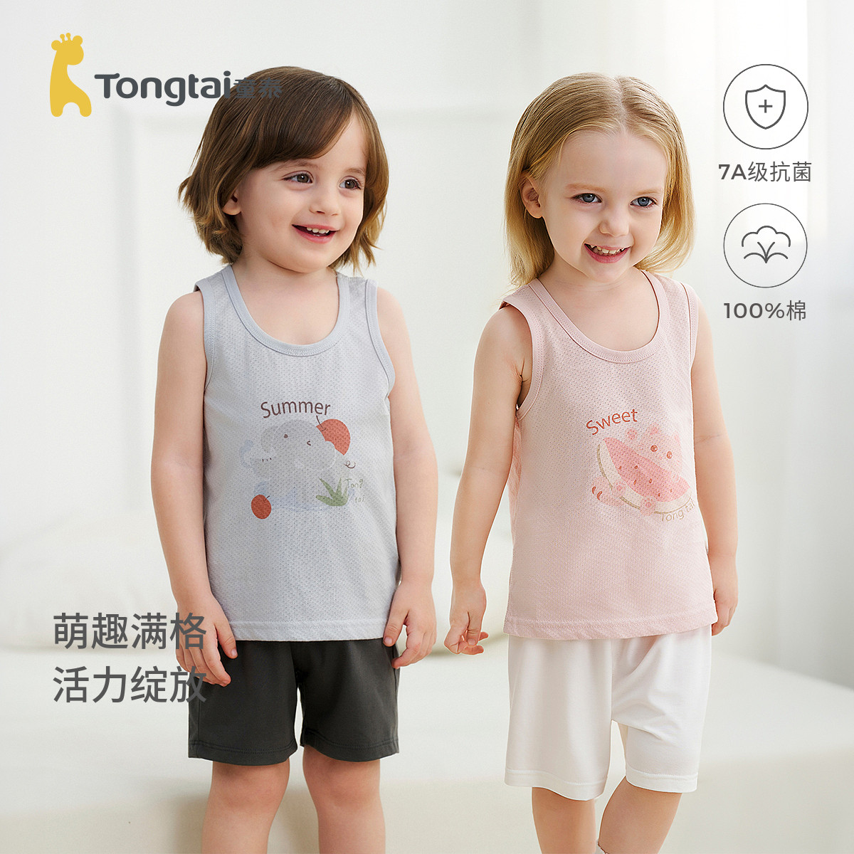 童泰宝宝背心纯棉儿童护肚马甲图片