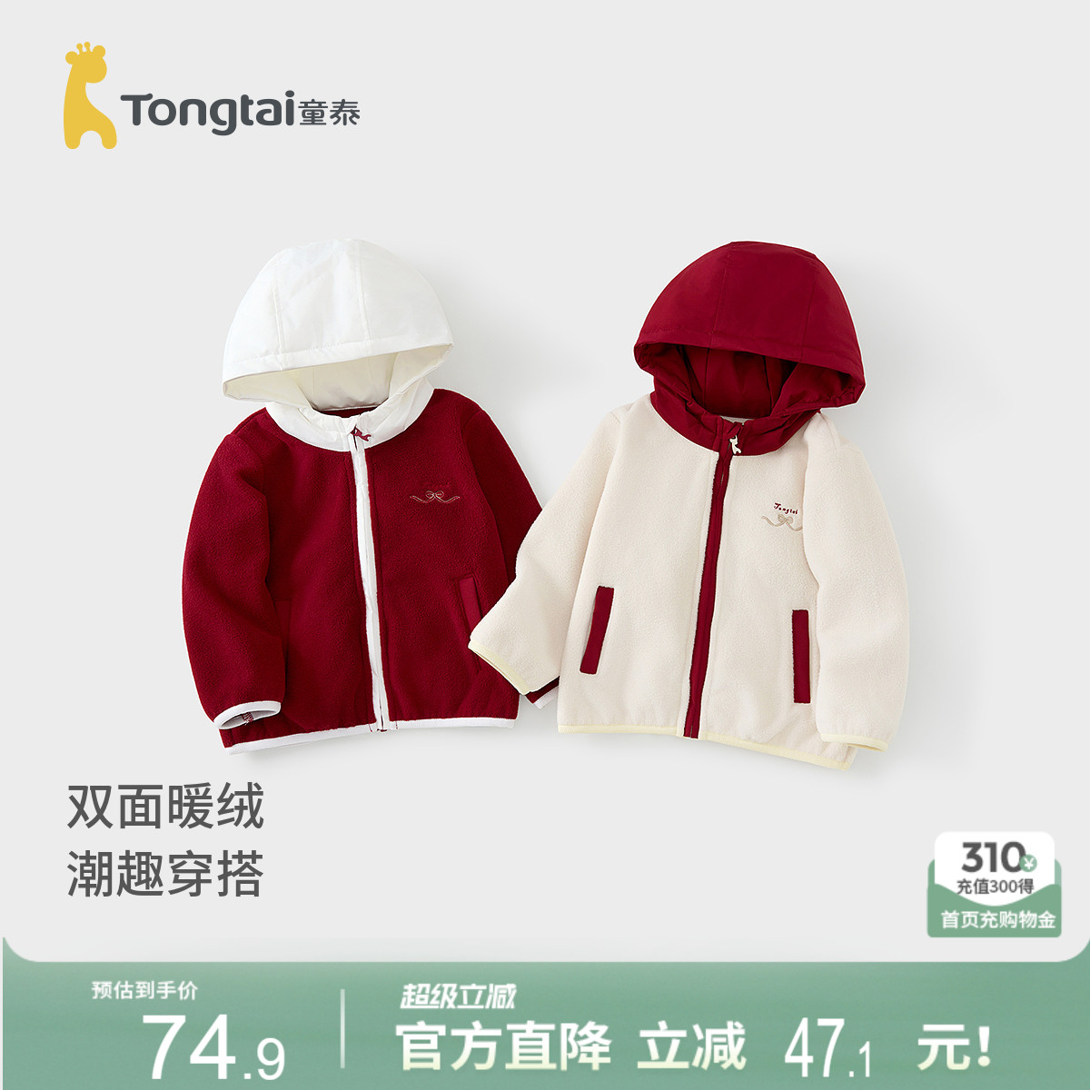 童泰女宝宝外套春秋季婴儿衣服女童外出连帽摇粒绒上衣儿童童装