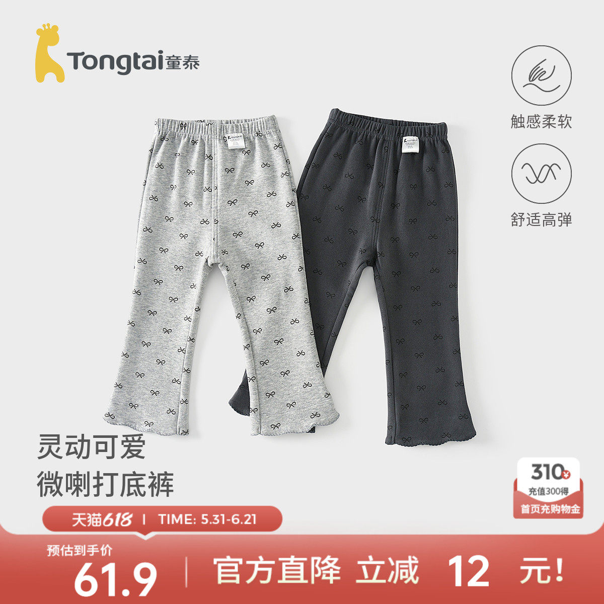 童泰女宝宝打底裤春秋季儿童裤子女童外穿休闲裤可爱长裤百搭童装