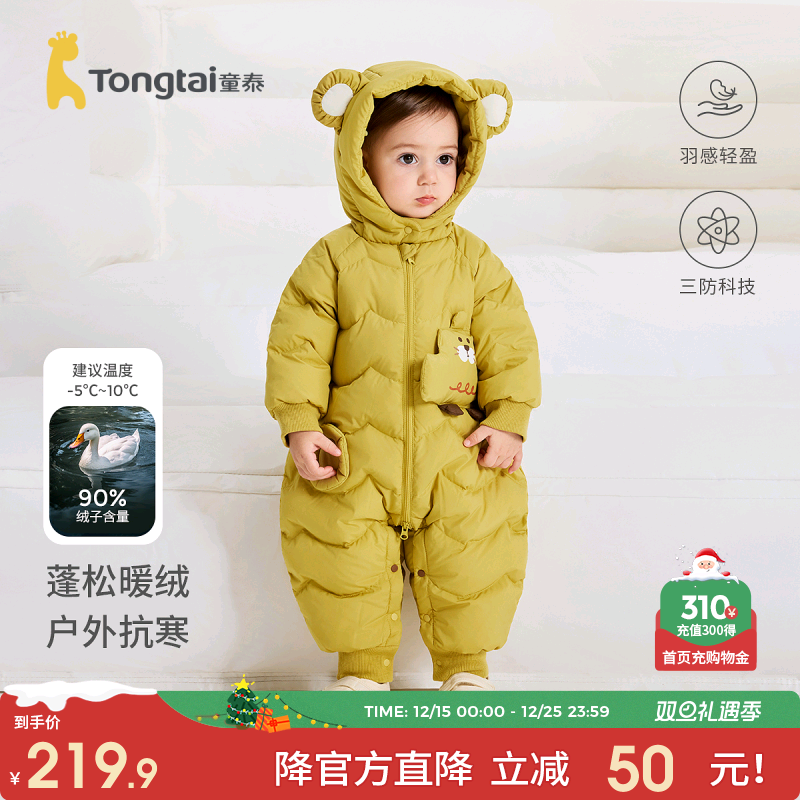 童泰婴儿羽绒服连体衣冬季宝宝鸭绒服男童女童外出可爱连帽哈衣