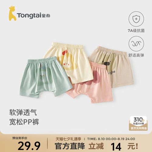 童泰婴儿大pp短裤莫代尔棉裤子