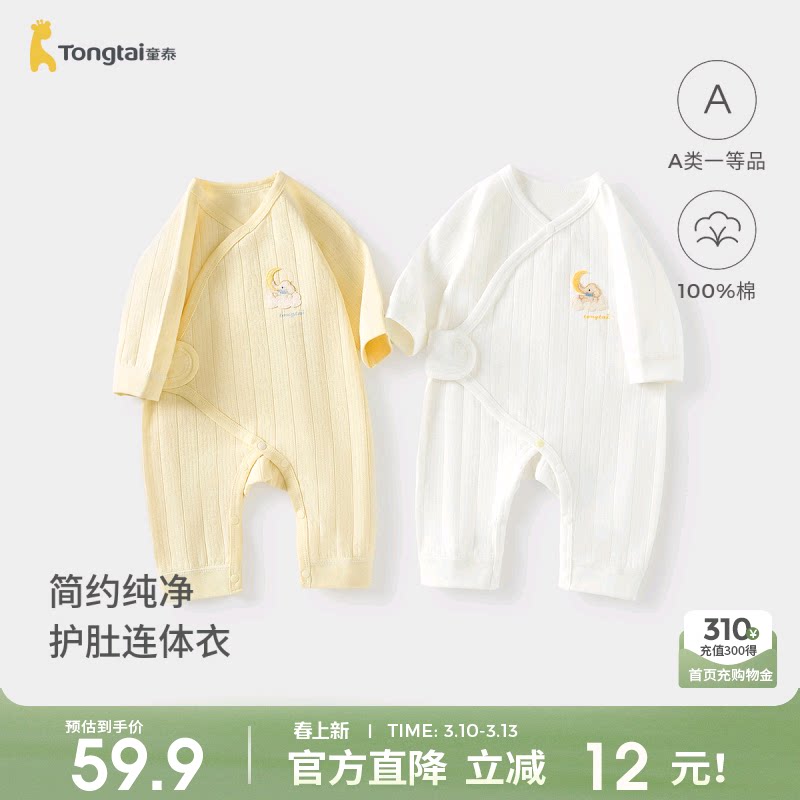 童泰婴儿连体衣春秋季纯棉新生儿爬服初生宝宝蝴蝶哈衣和尚服提花