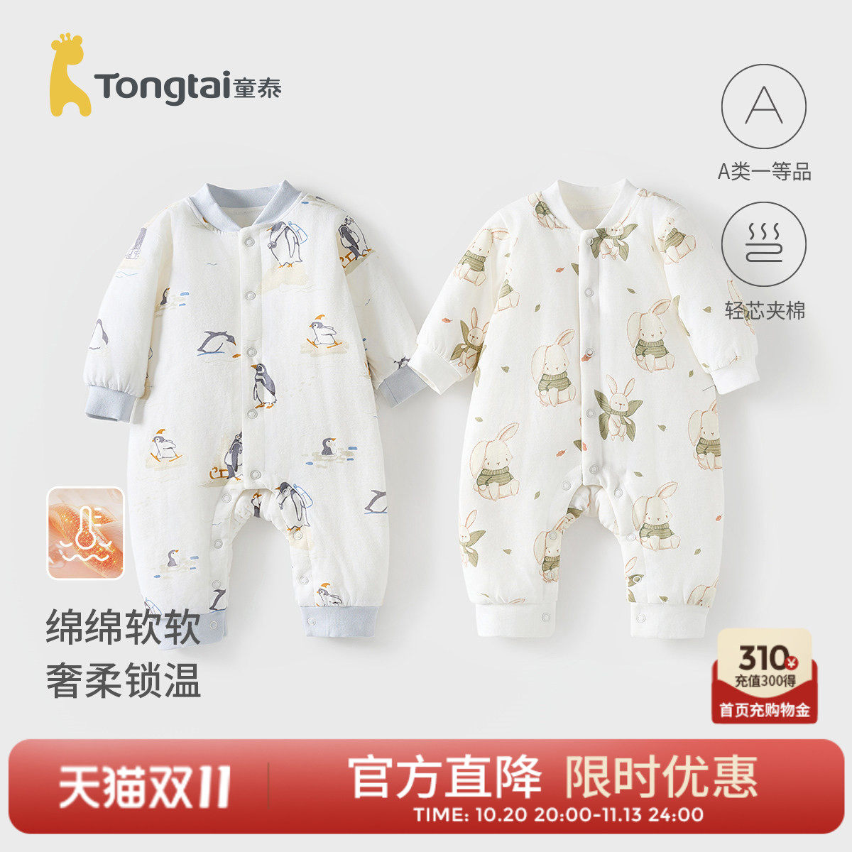 童泰婴儿连体衣秋冬季纯棉夹棉男女宝宝衣服新生儿哈衣爬服睡衣
