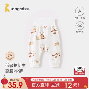 子春秋季 裤 纯棉婴儿长裤 儿童秋裤 子抗菌 男女童大pp裤 童泰宝宝裤