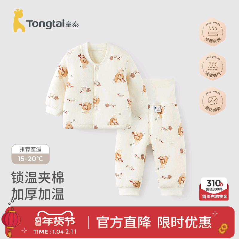 童泰宝宝夹棉套装秋冬季纯棉婴儿衣服男女童高腰护肚加厚秋衣秋裤
