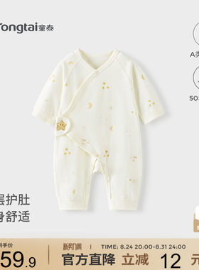 童泰婴儿连体衣纯棉宝宝蝴蝶哈衣