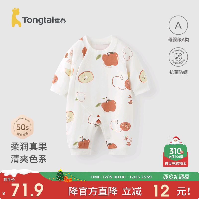 童泰婴儿连体衣纯棉宝宝哈衣爬服