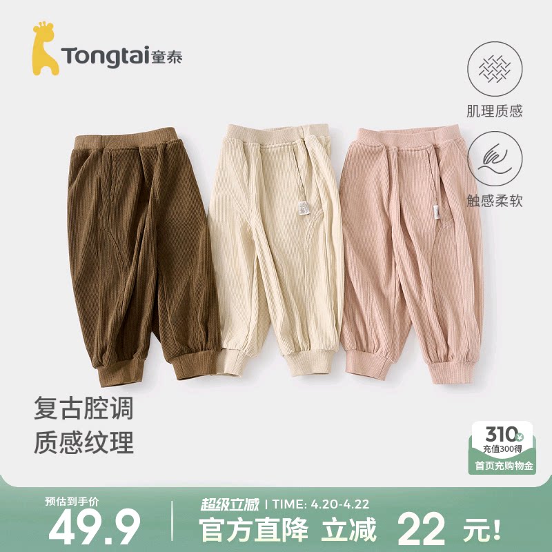 童泰婴儿裤子春秋季宝宝长裤男童女童复古灯芯绒休闲裤儿童束口裤