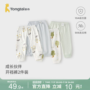 童泰婴儿开裆裤春秋季纯棉宝宝衣服儿童长裤男童女童打底秋裤睡裤