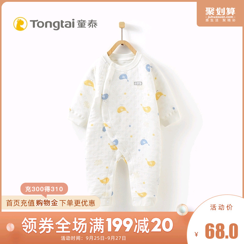 童泰新款婴儿衣服偏开哈衣1-18月男女宝宝纯棉爬服衣保暖连体内衣