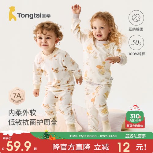 童泰宝宝秋衣秋裤纯棉睡衣套装