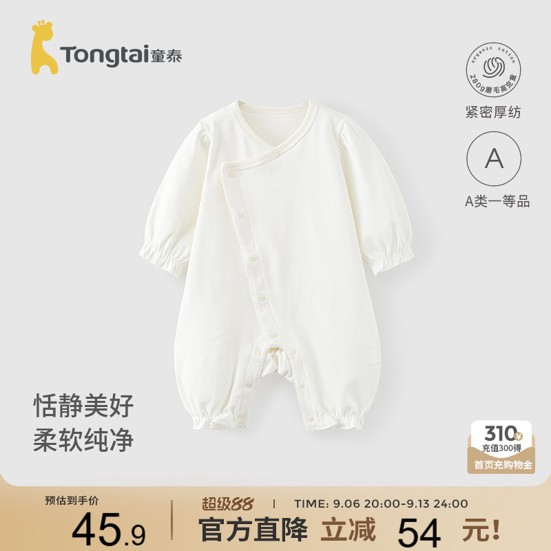 童泰婴儿连体衣春秋季新生儿衣服女宝宝蝴蝶哈衣爬服满月服和尚服