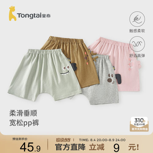 童泰婴儿短裤莫代尔棉儿童大pp裤