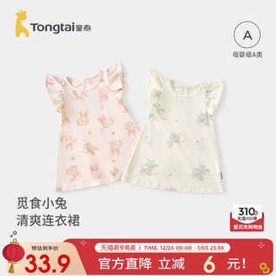 纯棉儿童睡衣女童飞袖 薄款 可爱家居服睡裙 连衣裙夏季 童泰宝宝短袖