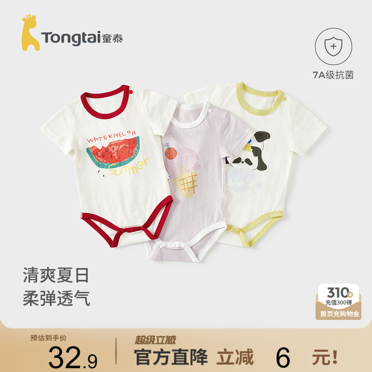 童泰婴儿短袖包屁衣宝连体衣哈衣图片
