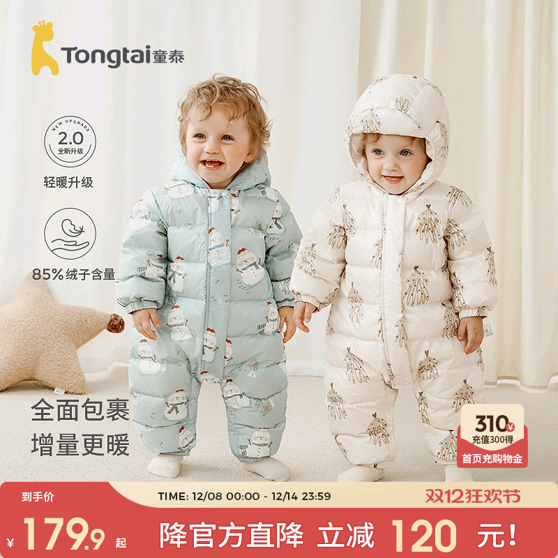 童泰婴儿羽绒服连体衣连帽