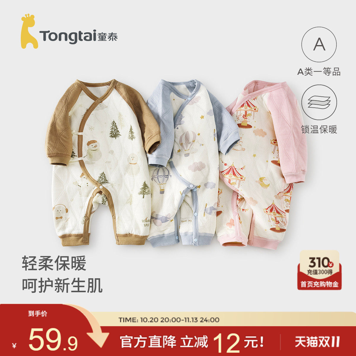 童泰婴儿连体衣秋冬季保暖新生儿衣服初生宝宝蝴蝶哈衣爬服满月服
