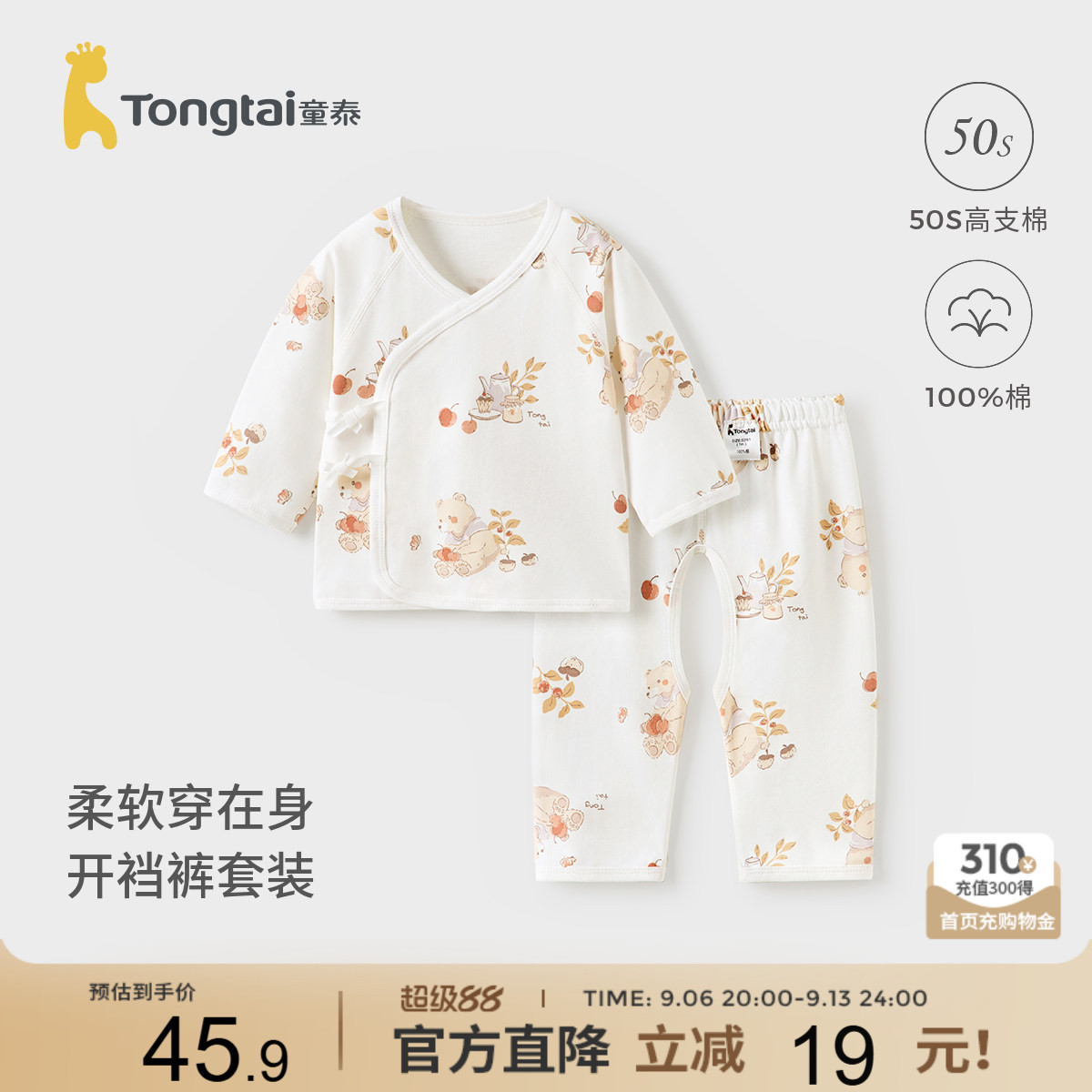 童泰婴儿套装春秋季纯棉新生儿衣服初生宝宝和尚服满月服上衣裤子