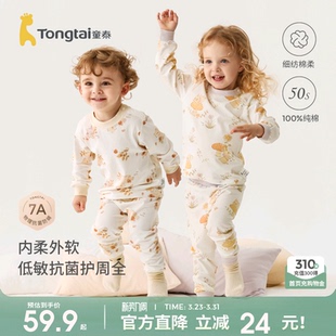 童泰宝宝秋衣秋裤 男女童睡衣打底家居服 春秋纯棉儿童内衣套装