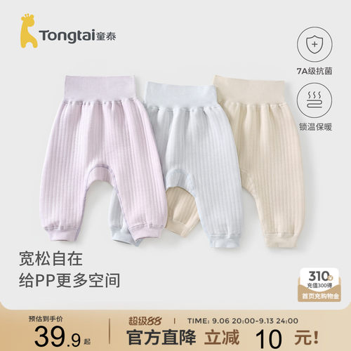 童泰宝宝裤子纯棉保暖高腰睡裤