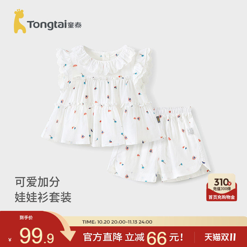童泰女宝背心套装夏季莱赛尔婴儿衣服女童外出飞袖上衣短裤娃娃衫