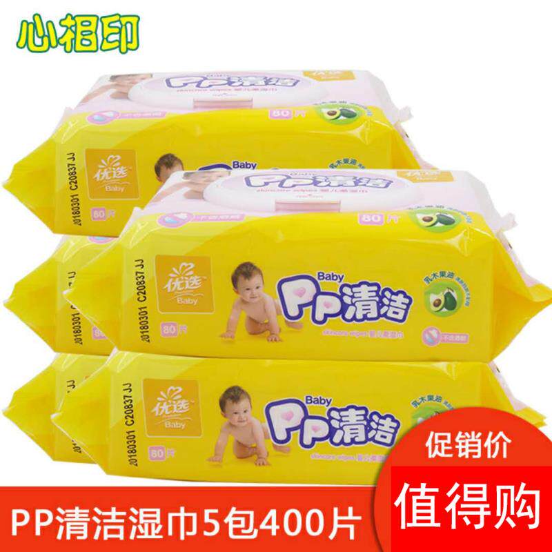 Heart of India preferred PP clean baby Wet wipes Soft cleansing 80 Pumping baby wipes 400 Chip 5 package combinationin the Diapers/Care/Feeding/Push lathe , Wipes  category - from Buy2taobao.com to provide professional Taobao agent buy service