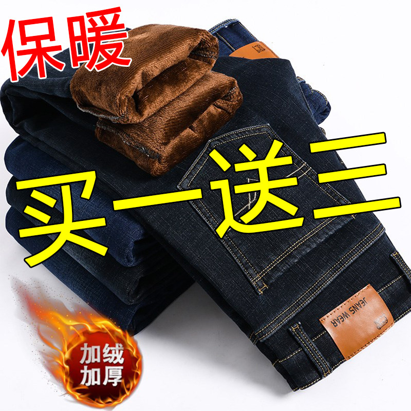 加绒加厚款牛仔裤男直筒男裤宽松牛仔裤