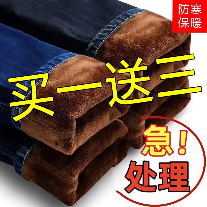 加绒加厚款牛仔裤男直筒男裤宽松牛仔裤