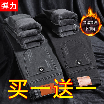 加绒加厚牛仔裤男士弹力修身小脚裤韩版百搭休闲复古灰色保暖裤子