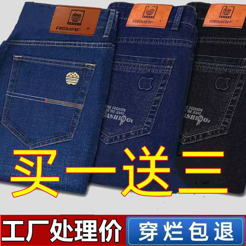 【买一送三】特价工装牛仔裤男士牛仔裤