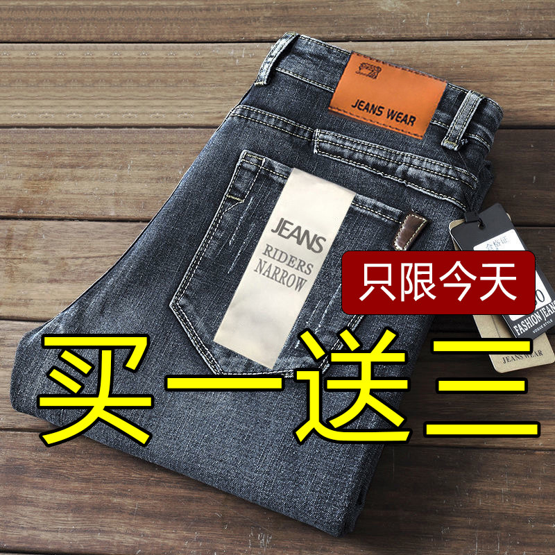 【买一送三】处理牛仔裤男士直筒牛仔裤