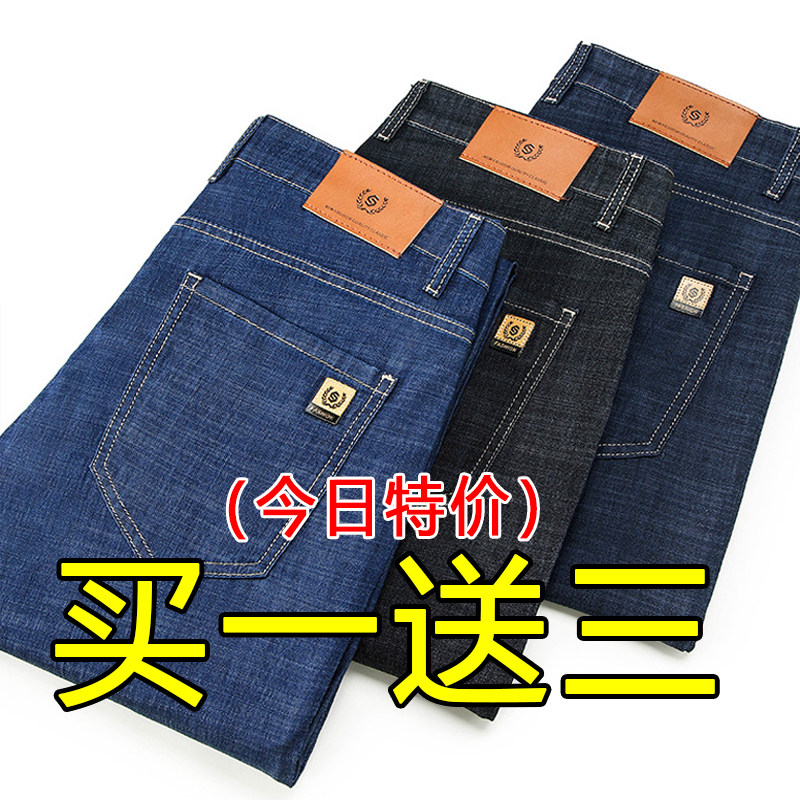 【买一送三】夏天特价牛仔裤男士直筒男裤劳保工装耐磨休闲长裤子