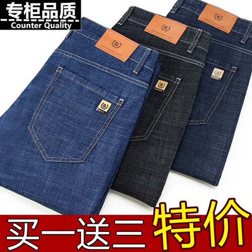 【买一送三】夏季特价工装牛仔裤男士宽松直筒弹力耐磨休闲长裤子