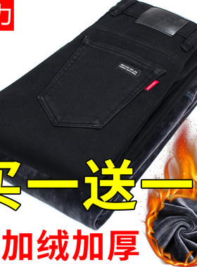 秋冬季黑色牛仔裤男加绒加厚加棉保暖直筒宽松商务休闲百搭裤子男
