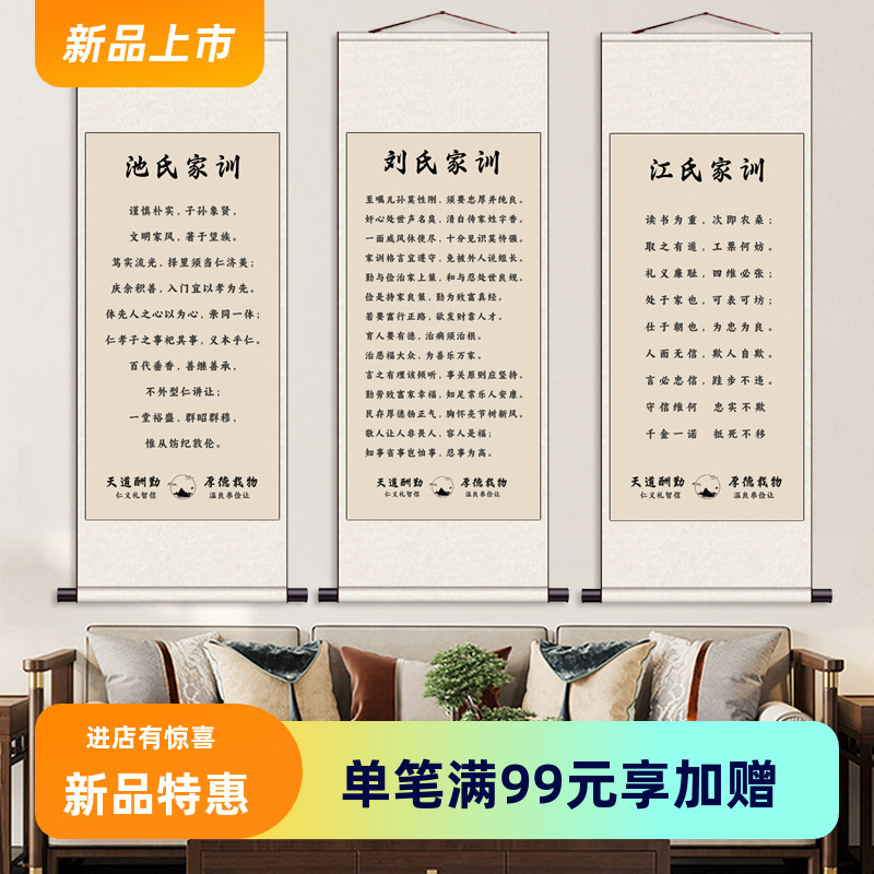 百家姓家训丽江南可定制