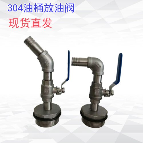200升大铁油桶放料阀门