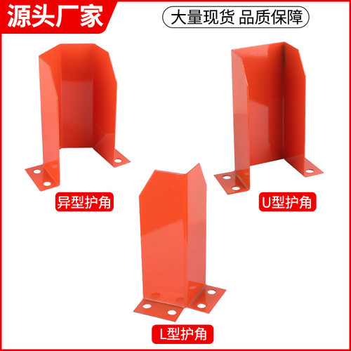 防撞护角防护角L型U型异型