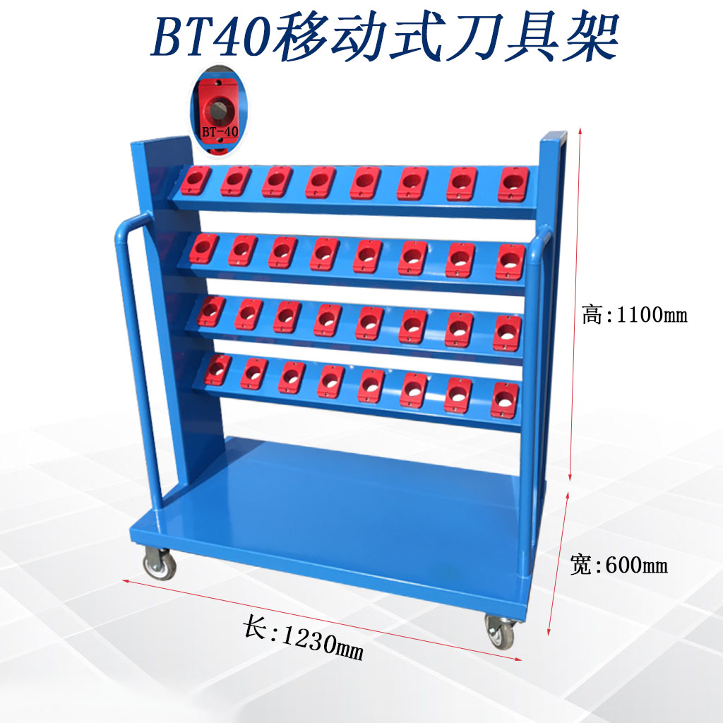 工具车刀具车刀具管理架