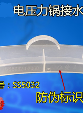 适合美的电压力锅配件接水盒SS6053P/SS5053P/YL50Easy505储水盒