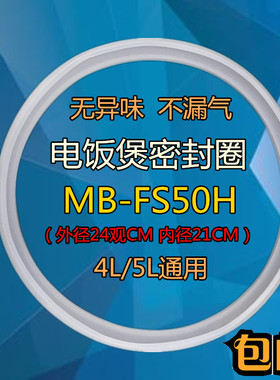 适用美的电饭煲配件盖板密封圈MB-FD4019/FD4019A/FD4015/WFD4015