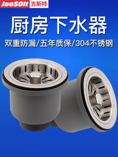 吉斯特 厨房洗菜盆提笼下水器304不锈钢水槽提篮单双槽下水管配件