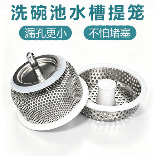 吉斯特老式水槽下水器厨房洗菜盆过滤网提篮提拉式下水漏斗配件