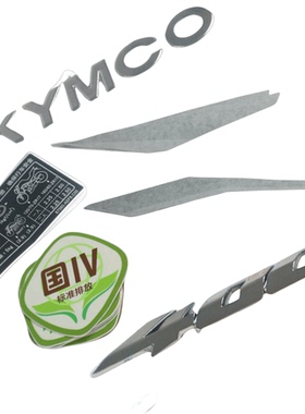 光阳摩托CK400-10 K PIDER400 K400街车标贴纸拉花车贴外壳贴画