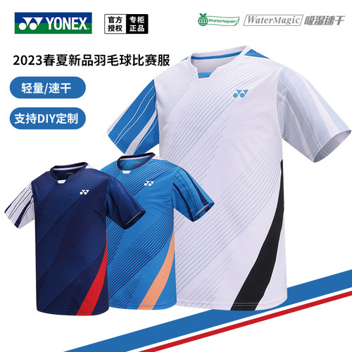 尤尼克斯羽毛球服速干透气比赛服