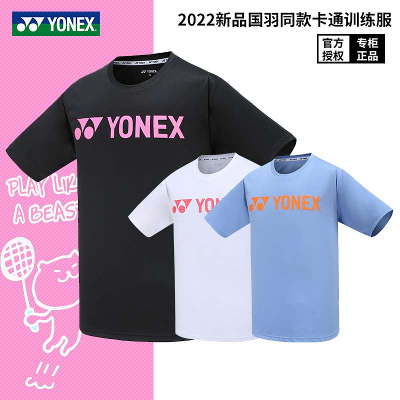 尤尼克斯羽毛球服卡通训练短袖