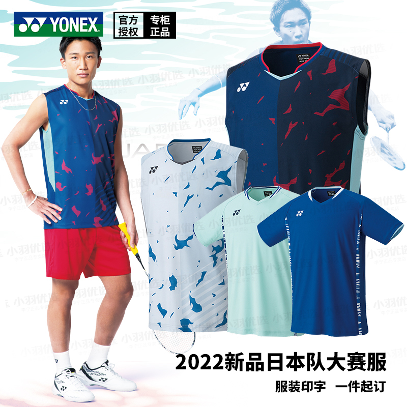 尤尼克斯羽毛球服日本队大赛服