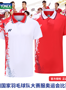 真尤尼克斯羽毛球服中国国家队东京大赛服男女款比赛服速干 10482