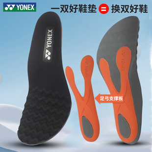 AC196 垫 195 垫减震YY高弹动力垫男女加厚鞋 保真尤尼克斯羽毛球鞋