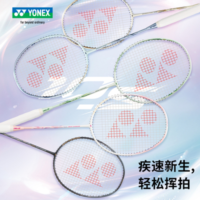 YONEX尤尼克斯羽毛球拍NF10S球拍